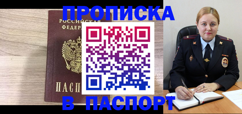 временная регистрация купить в Калуге