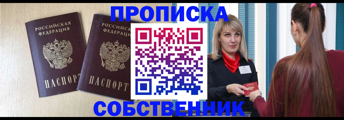 прописка в квартире в Калуге
