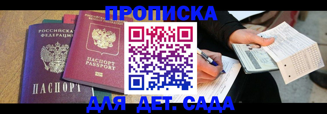прописка регистрация в Калуге